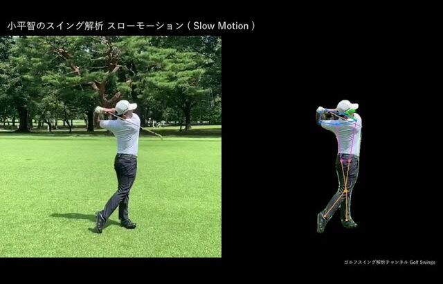 小平智のゴルフスイング解析 スーパースローモーション