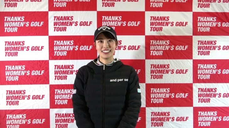 TWGT 8thGAME 鈴木愛佳子選手インタビュー