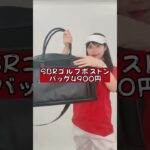 この値段ならゴルフ始めやすいかも！#ワークマン