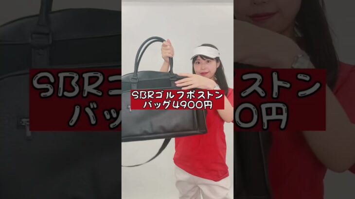 この値段ならゴルフ始めやすいかも！#ワークマン