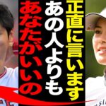 【衝撃】新垣比菜と大谷翔平の熱愛が衝撃的…テレビ番組で堂々と語った”結婚宣言”に一同驚愕！！