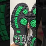 高機能ゴルフシューズが2900円だと・・・・#ワークマン