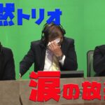 【沈黙の55秒完全版】松山英樹 歴史的快挙の瞬間 放送席で男泣き！【マスターズ2021】