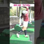 【櫻井心那】７番アイアンスイング （スロー）#shorts #short