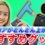 これを持ってないなんて損すぎる！ゴルフグッズ紹介！【ゴルフ初心者】