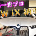 プロゴルファー比嘉一貴さん納車式