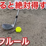 知ってそうで知らない覚えると得するゴルフルール【ルールを覚えて得しよう】
