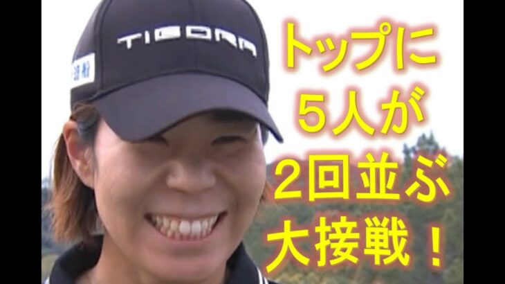 穴井詩、５人が２回並ぶ大接戦を制して優勝！（ヤマハレディースオープン葛城2023）