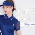 【Golf Wear Look Book】ゴルフウェア5daysを紹介します！