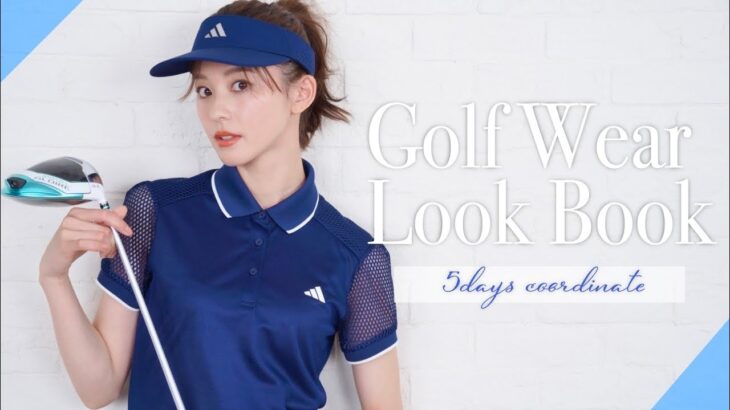 【Golf Wear Look Book】ゴルフウェア5daysを紹介します！