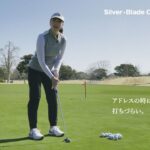 TEAM PRGR 森田理香子プロ Silver-Blade Centered インプレッション
