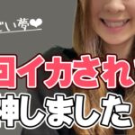 女子部屋【なつきのお部屋＃045】@