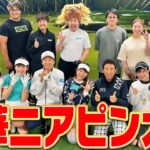 GOLF FES2023 前夜祭を生中継！特別ニアピン企画で盛り上がっちゃいます！