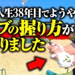 【グリップの握り方】矢野東があれこれ試した末にたどり着いた正しいクラブの握り方とは！？【レッスン】