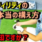 【ゴルフレッスン】ユーティリティーの構え方と使用法を伝授！【河本結】