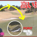 ランが少ない「高い球」を打ちたい！ポイントは「クラブの先」をどうするか！【真弓＆勝成Expert GOLF】#エキスパートゴルフ