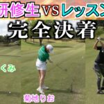 残り３ホールで全員同じスコアの接戦！難関PAR３が待ち構える上がり３ホール【矢板CC】最終話