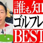 【ワークマンゴルフ】誰も知らない！鬼コスパ！レインウェアベスト３