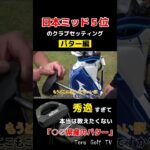 【ゴルフ】全アマチュア必見！トップアマの考え抜かれたクラブセッティングを紹介します….【神回】