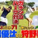 キックボクサー村越優汰選手とゴルフ対決してみた！