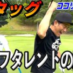 【後半】ココリコ遠藤さんと初試合⛳️競技ゴルフ、完全ドキュメント❗️記憶に残るパッティング