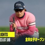 【全米女子オープン｜3日目｜ハイライト】畑岡奈紗が猛チャージで単独首位に浮上！｜2023