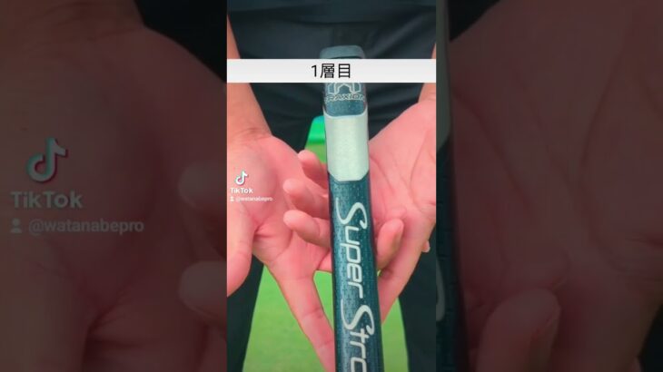 パターはグリップが全て #パター #ゴルフ #パター練習 #ゴルフ練習 #golf