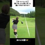 高いボールと安いボール違い分かる？ #ringolf