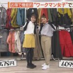 全身で１万円以下！ワークマン女子でゴルフコーデ【シリタカ】