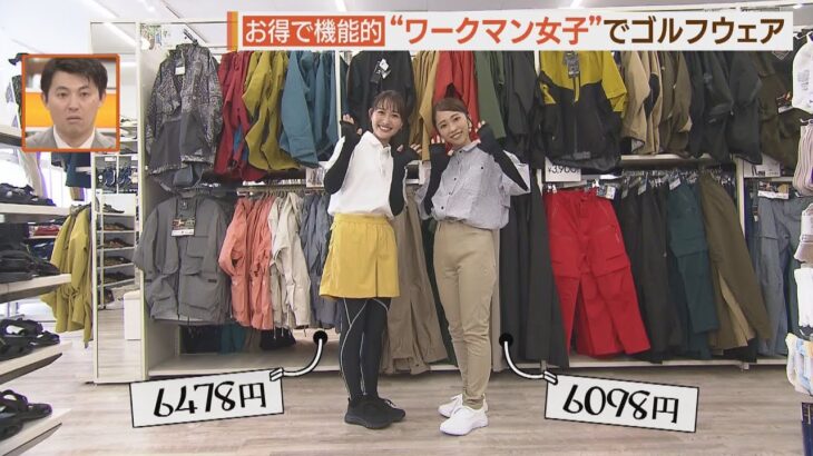 全身で１万円以下！ワークマン女子でゴルフコーデ【シリタカ】