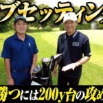 【クラブセッティング】ツアー通算４勝   金谷拓実が学生時代から使っているこだわりのクラブを覗いてみた