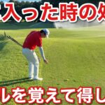 ルールを覚えると得します【レッドペナルティの処置の仕方】