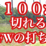 【100切り必至】フェアウェイウッドの打ち方❗️【ゴルフレッスン】【三ツ谷】 ​⁠@TomohiroMitsuya