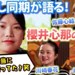 【櫻井心那】JLPGAツアー通算3勝目！大ブレイクのシーズン前に語った抱負とは…