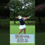 ほんとにラク飛び？鈴木愛選手がpingレディース新ドライバー「G LE3」を試打！ #ping #ドライバー
