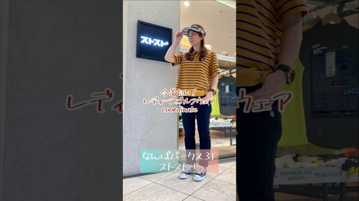 ゴルフウェアって可愛い🧡レディースコーデ【ストスト＋なんばパークス店】#shorts #ゴルフ #ゴルフウェア