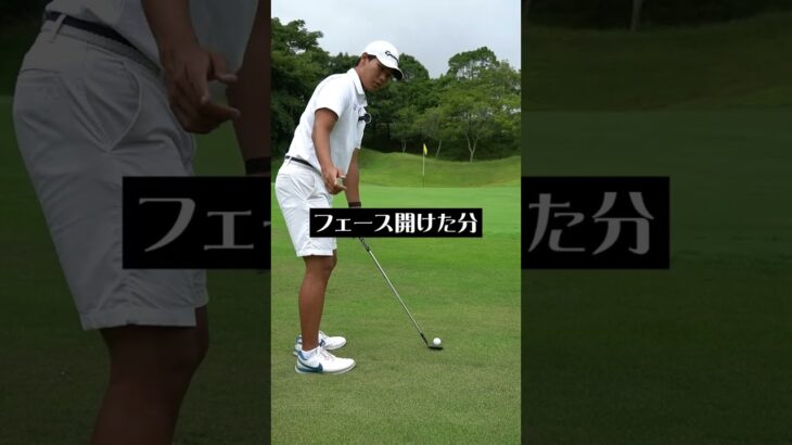 キュキュッと止まるスピンアプローチの打ち方