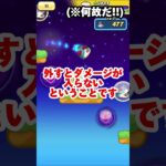 【ぷにぷに】ゴルフイベントが嫌われている理由#shorts