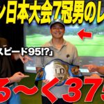 【有料級レッスン】飛ばして曲がらない神レッスン！！スウェーや煽り打ちを一気に解消してもらいました….