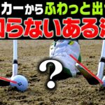 コレさえ知っておけばバンカーショットは超上手く打つことができます。【岩本論#13】【岩本砂織】【かえで】