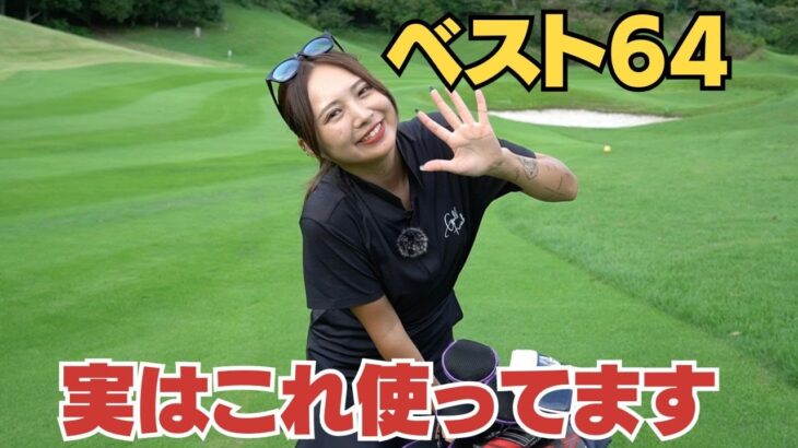 【女子ゴルファー】KOTOKOのクラブセッティング