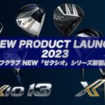 NEW PRODUCT LAUNCH 2023 ゴルフクラブ NEW「ゼクシオ」シリーズ新製品発表
