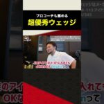 【ゴルフクラブ】プロコーチも薦める超優秀ウェッジ #shorts #ゴルフ
