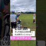 セキ ユウティン プロ　肉体とスイング改造で飛距離アップ　#shorts #golf #女子プロゴルファー #セキユウティン
