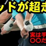 やらないと損！ヘッドを走らせる唯一の方法