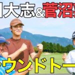 中川大志、菅沼菜々プロとラウンド！初優勝のことやスイングのコツ、教えてもらいました