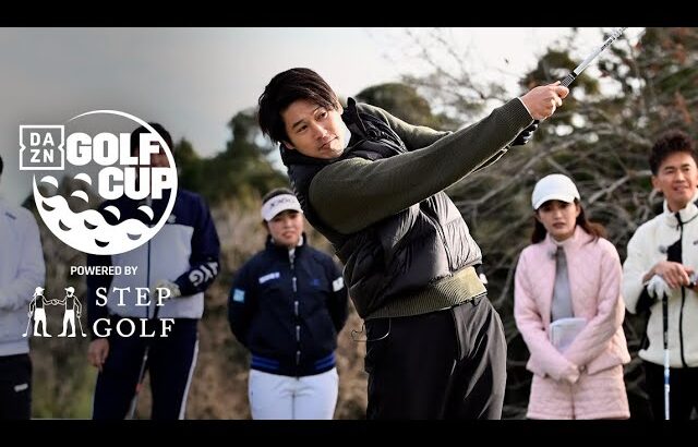 【内田篤人発案！アスリートゴルフ対決】#1 : 各界レジェンドが好珍プレー連発｜DAZN GOLF CUP Powered by STEPGOLF