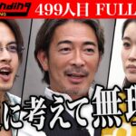 【FULL】「これは…やばい｣安直な考えの志願者に虎 唖然。 想いが詰め込まれたゴルフウェア｢Liberta｣をもっとたくさんの方々に着ていただきたい【松岡 陽】[499人目]令和の虎