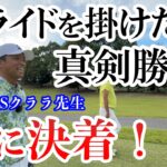 「ビリビリ伝わる緊張感」原プロVSクララ先生！プライド第３弾！後編