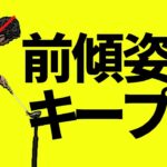 絶対に体が起き上がらなくなる方法｜腰が回らず体が起き上がってインパクトしてしまう人へのレッスン【新井淳】【投げ縄スイング】